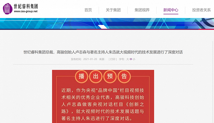 来源：世纪睿科公告