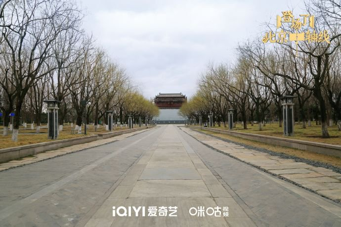 《登场了！北京中轴线》剧照