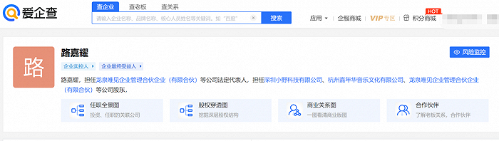来源：爱企查