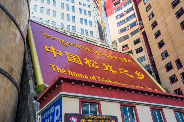 四川雅江县,一座建在悬崖边上的城市,还被誉为“中国最小县城”