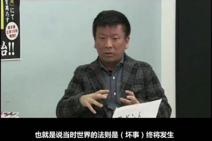 图 虚渊玄与小池一夫对谈时发言