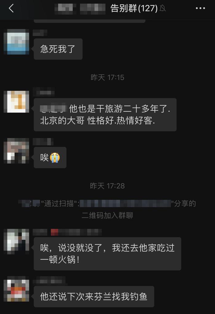 告别龚贺的微信群