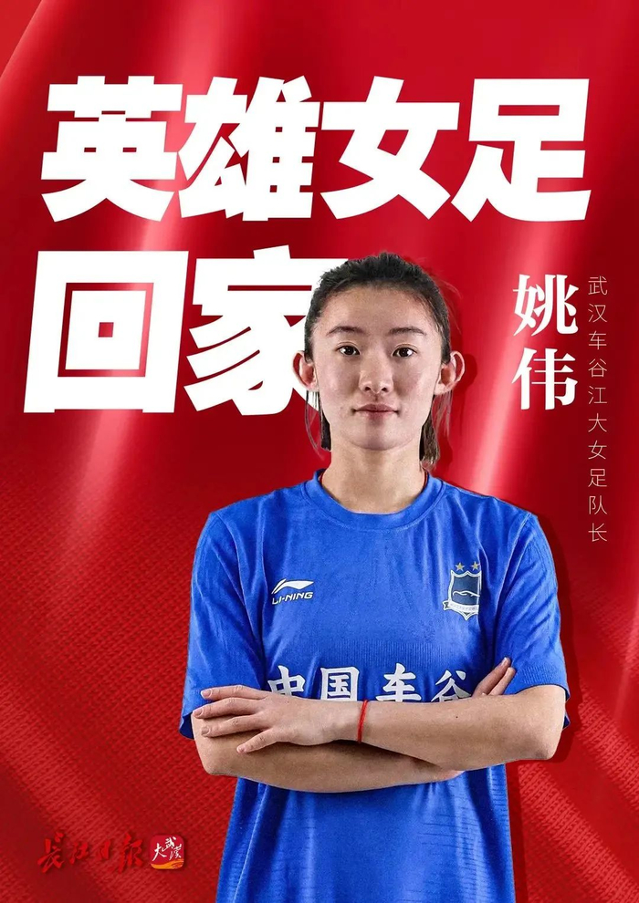 姚伟|中国女足|女足世界杯_新浪新闻