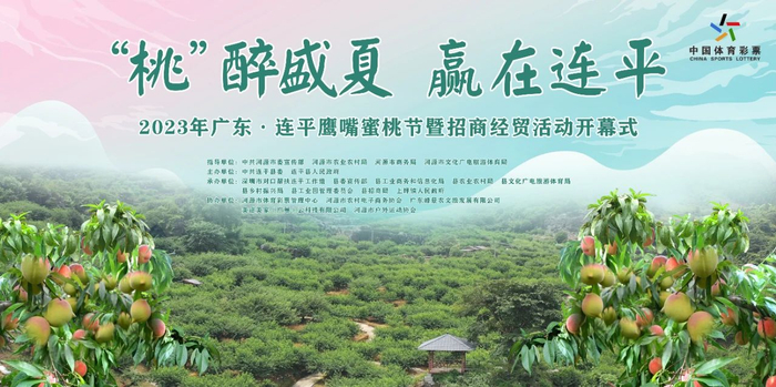 连平鹰嘴蜜桃开园!"桃王"重约1斤价值3万元!