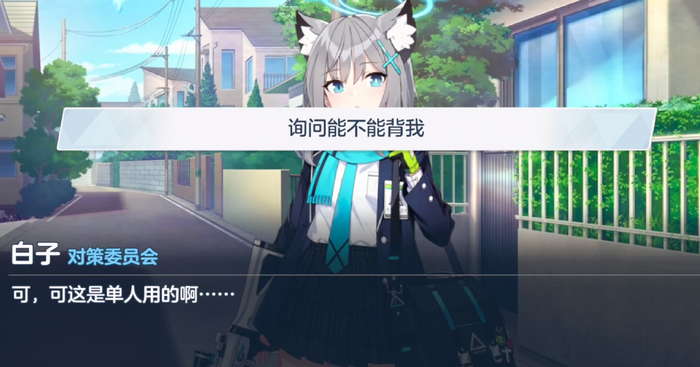 这个选项真的是屑味十足