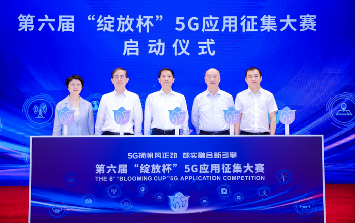 （来源：5G应用产业方阵）