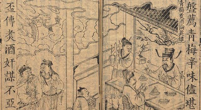 古本《三国演义》插图