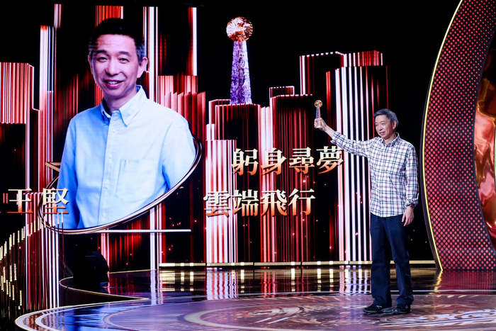 王坚获颁“2022-2023影响世界华人大奖”
