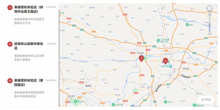 图源：荣耀官网