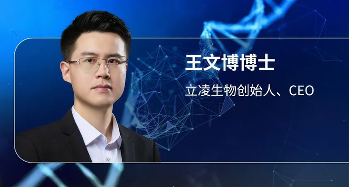 图片来源：立凌生物提供，药明康德内容团队制作