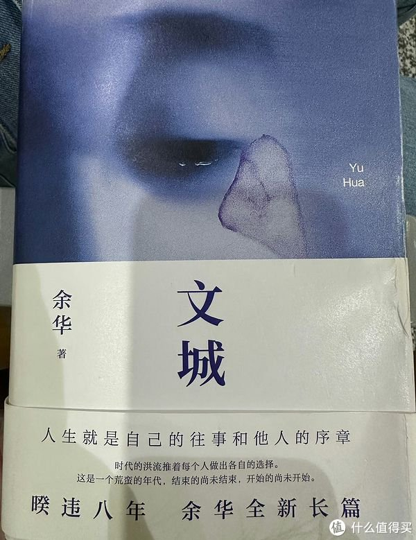 又读完了一本书！余华老师的《文城》|林祥福|田大|关系|主仆|可爱多_新浪新闻