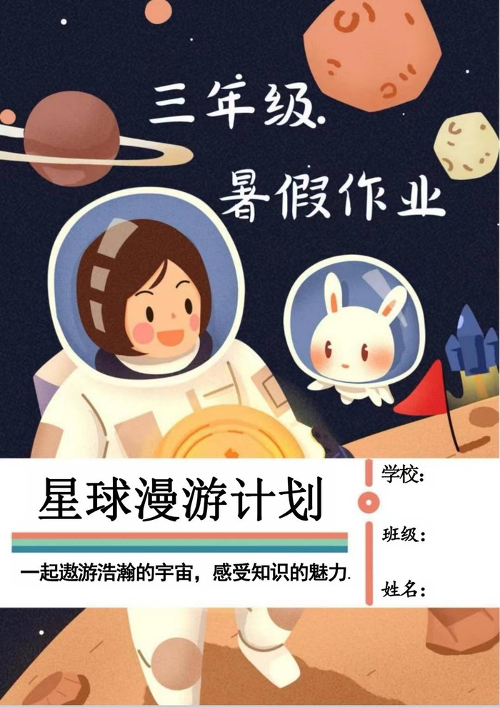 热点关注丨双减进行时暑期作业助力神兽成长不打烊