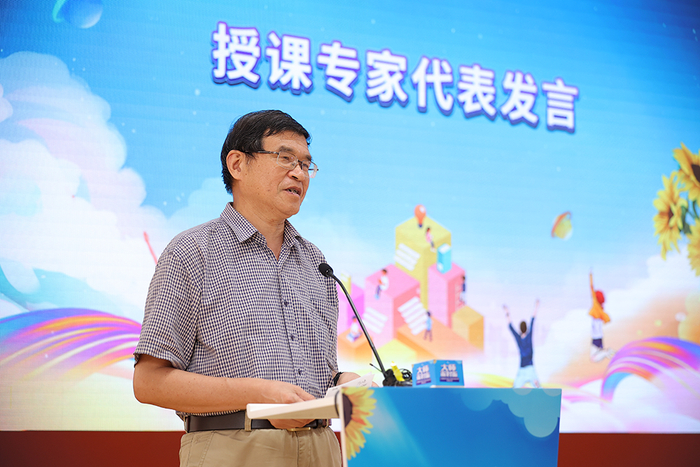 戴鞍钢作为授课专家代表发言。