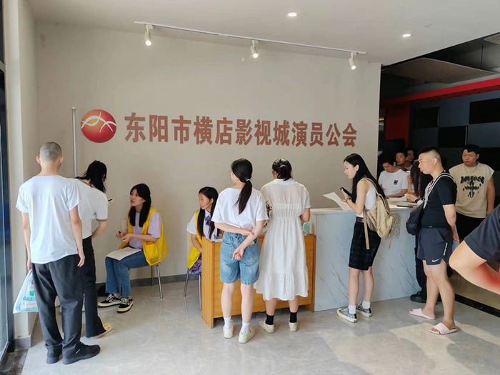 （横店群演排队办证）