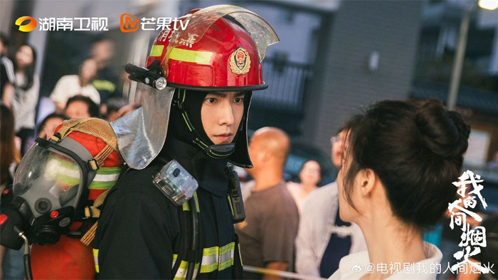 《我的人间烟火》剧照