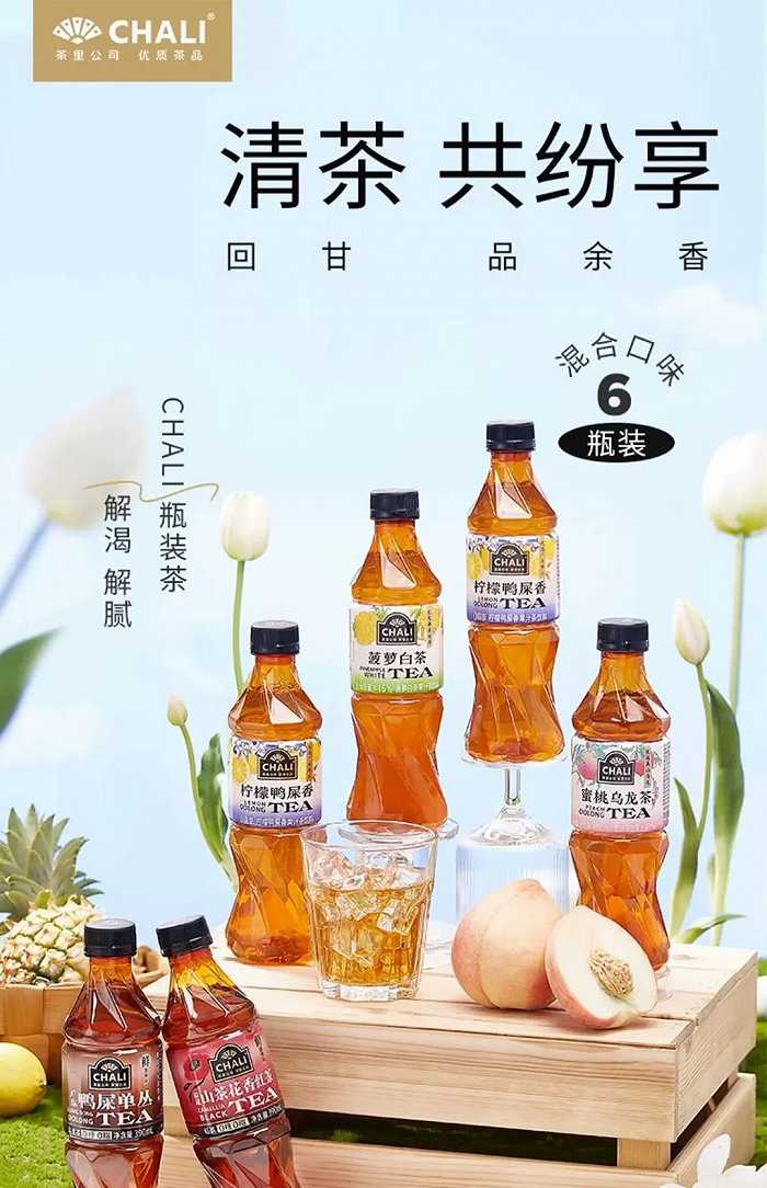 （图 / CHALI瓶装茶）
