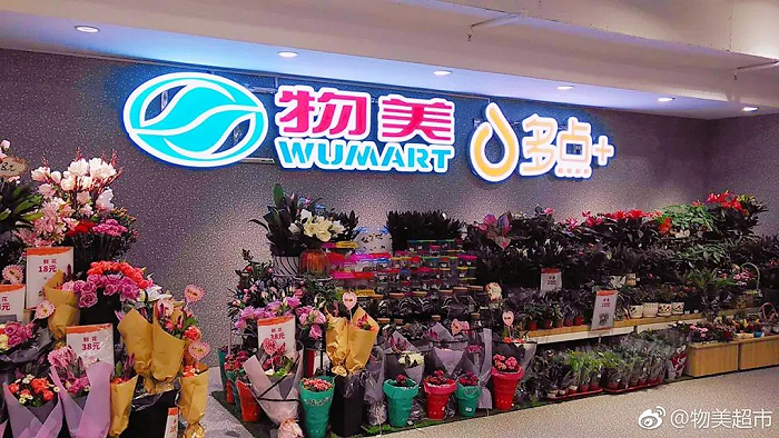 图源：企业微博