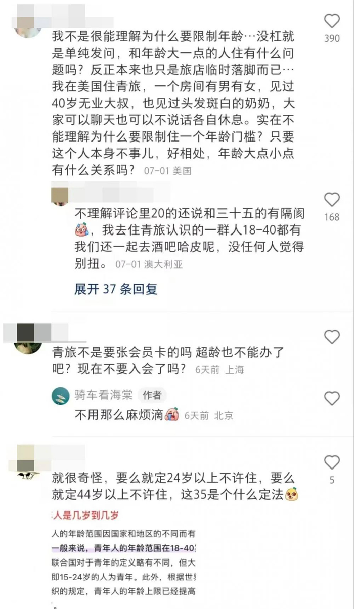 网友讨论。