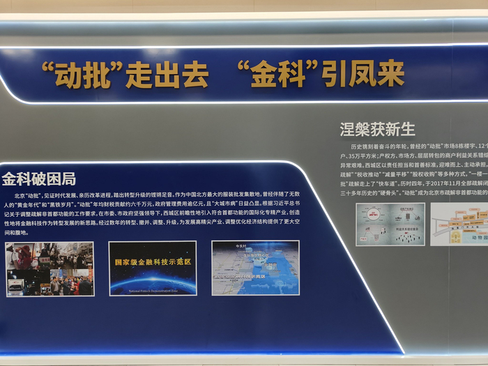 科技日报记者 王怡 摄