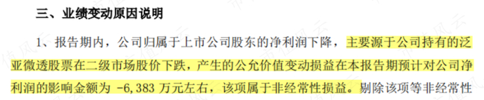 （来源：上市公司公告20230710）