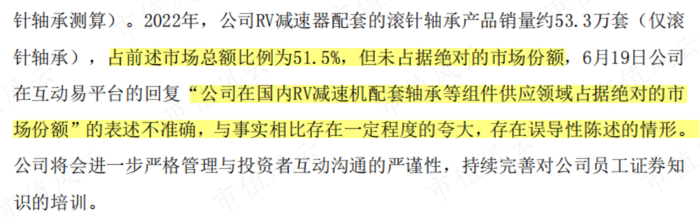 （来源：上市公司公告20230705）
