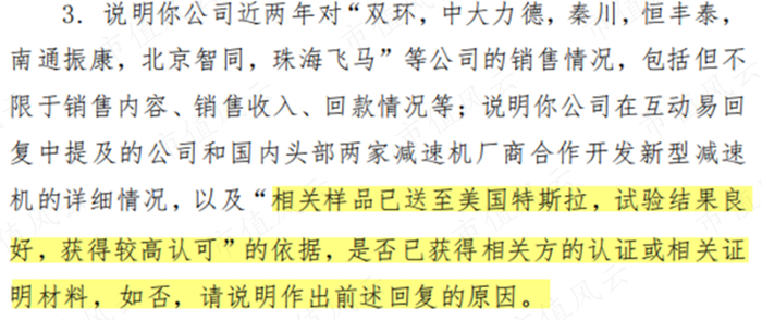 （来源：上市公司公告20230629）