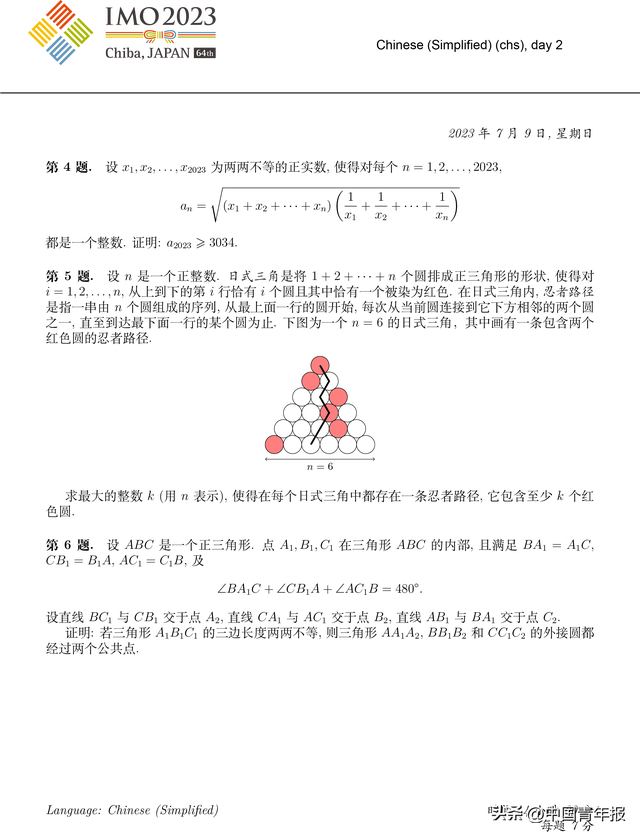来源：澎湃新闻记者 吴跃伟