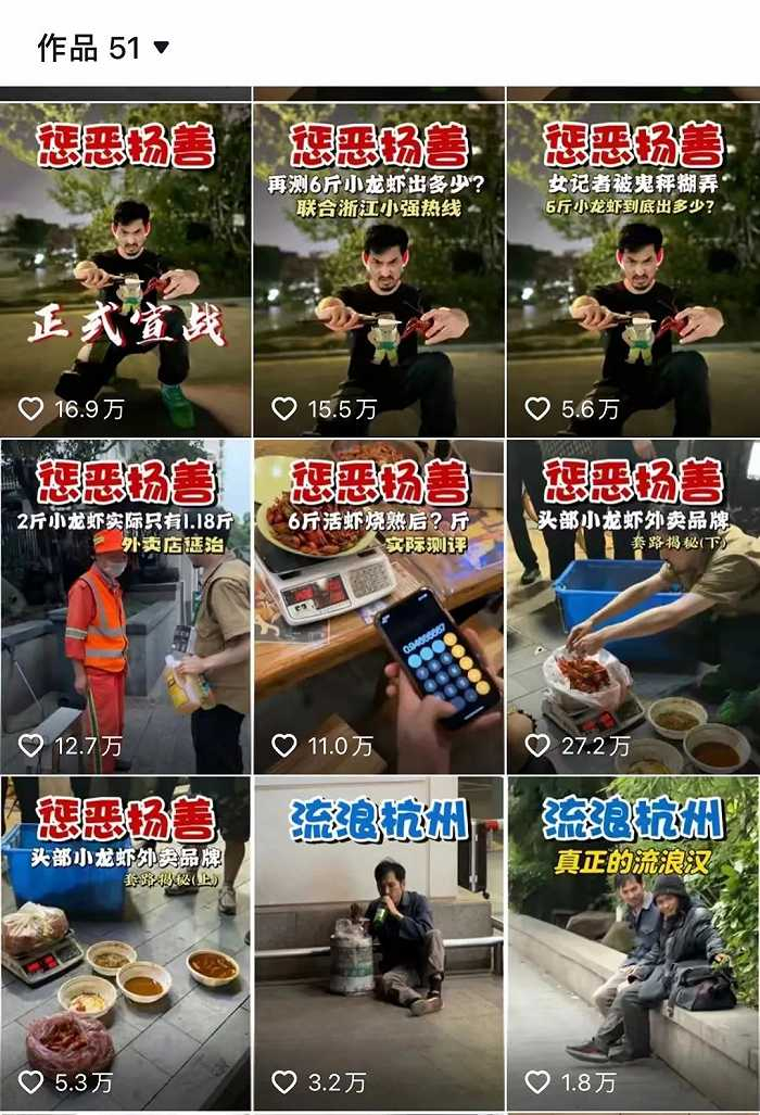 图片来源：铁头惩恶扬善抖音主页截图