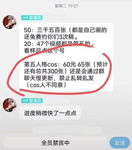 不法分子在网络上叫卖AI图集。受访者供图