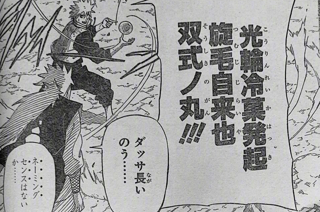 《火影忍者》水门传完整：波风水门为爱大战九尾，螺旋丸VS尾兽玉|玖辛奈|自来也|漩涡|忍术|辛奈_新浪新闻