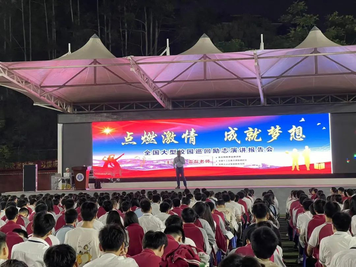 北师大认证家庭教育导师、全国十三五重点课题组调研员雷磊老师为高考学子作励志演讲