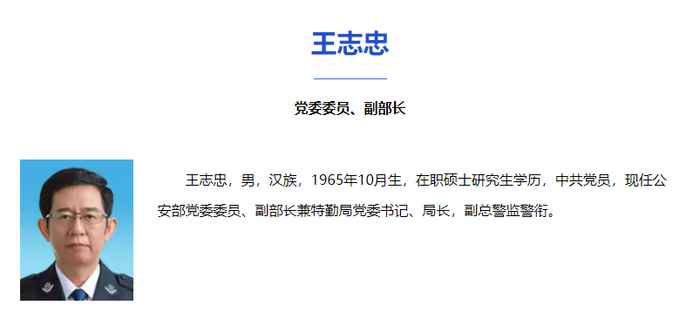 （来源：公安部官网）