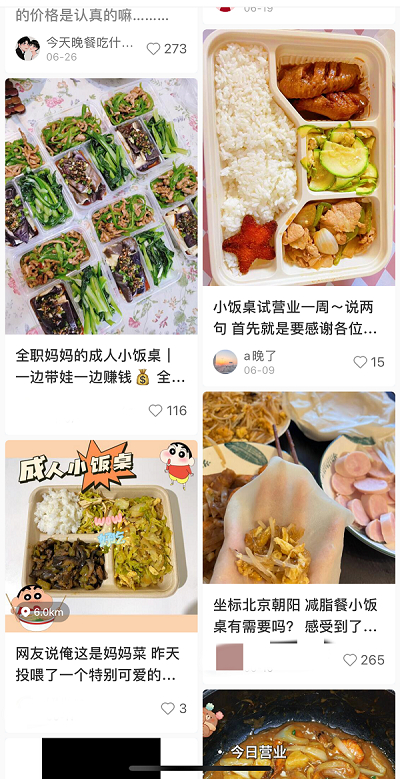 在社交平台上，“成人小饭桌”热度颇高