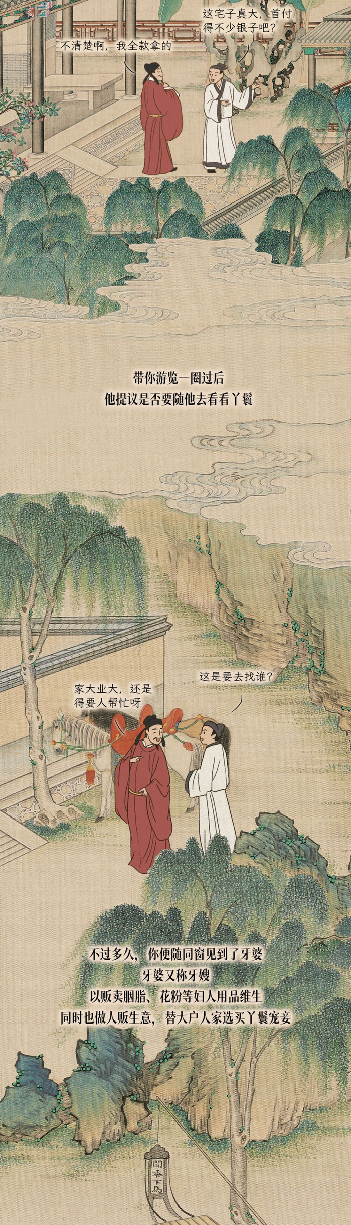 古代丫鬟的100种“使用”方式,有多可怕?|丫鬟_新浪新闻