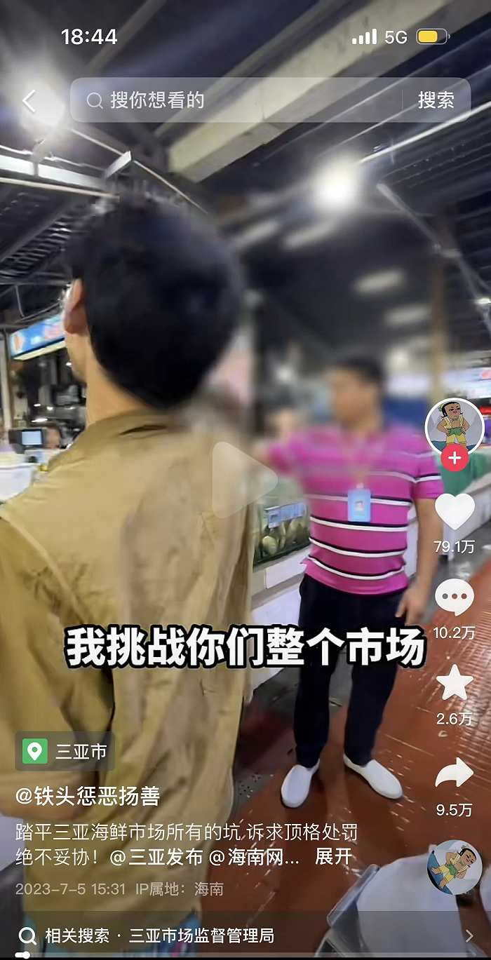 图片来源：视频截图