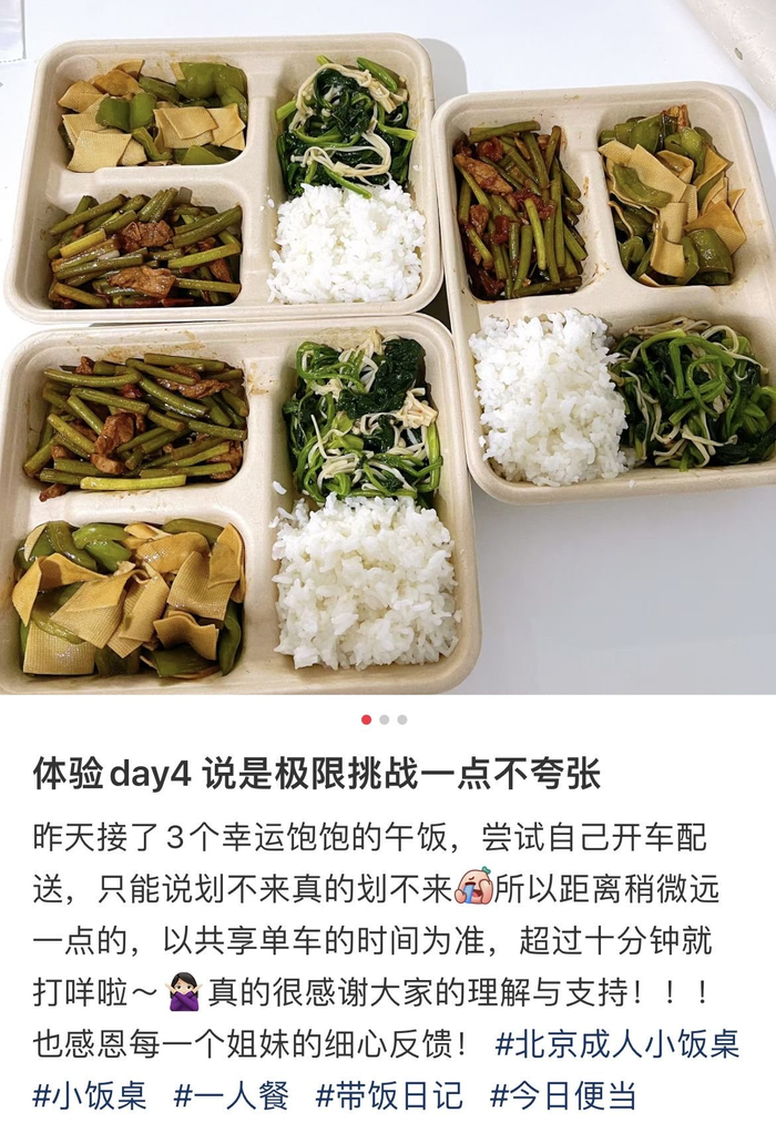 博主分享的“成人小饭桌”体验