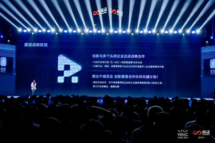 商汤，将AIGC进行到底__财经头条__新浪财经
