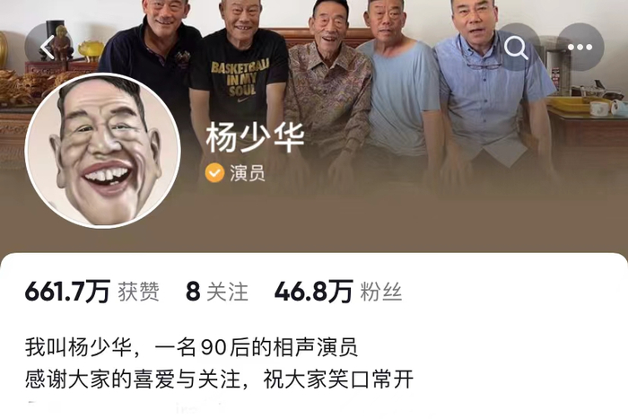91岁相声名家突然住院,本人回应|杨少华|为您服务|杨光的快乐生活|春晚|杨丰年_新浪娱乐_新浪新闻