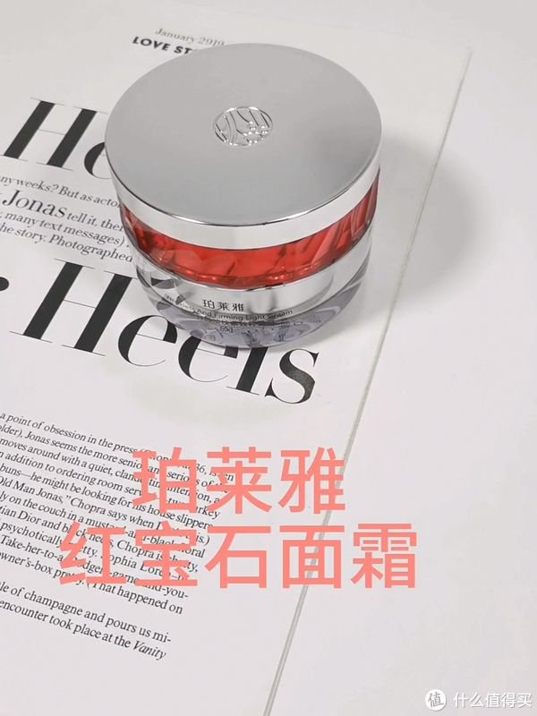 面霜排行榜_国产护肤产品排行榜,真珠美学瑰秘蕴能御颜臻致面霜榜上有名(2)