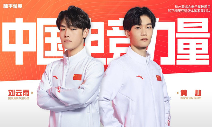 杭州亚运会上为国争光，竞放中国力量|杭州亚运会|电竞|亚运会_新浪新闻