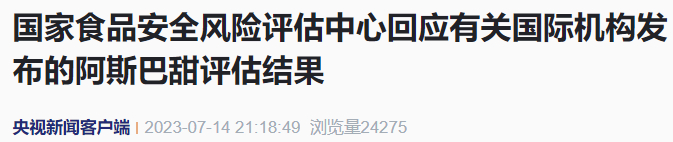 央视新闻报道截图