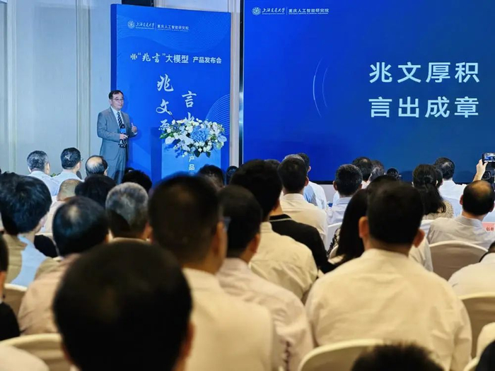 ▲上海交大重庆人工智能研究院院长、首席科学家金石对“兆言”大模型作介绍。记者 张亦筑 摄