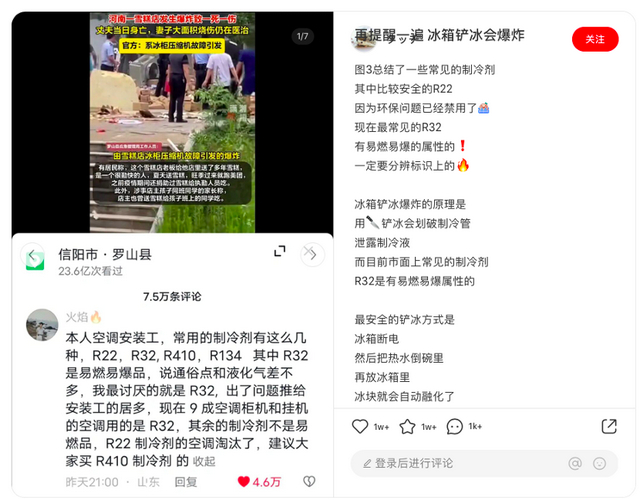 图片来源：小红书
