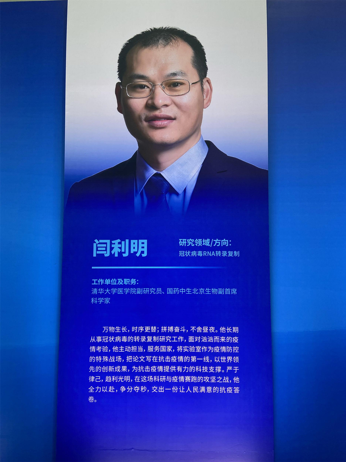 闫利明,男,40岁,清华大学医学院助理研究员.
