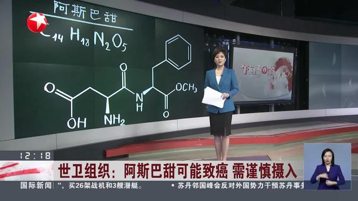 后浪阿斯巴甜图片