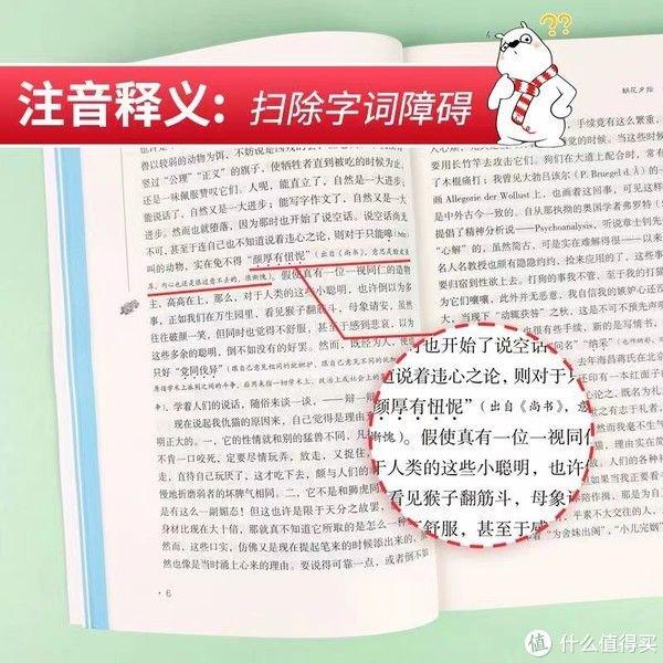 中学生必读丛书之《朝花夕拾》