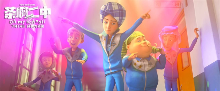 《茶啊二中》剧照