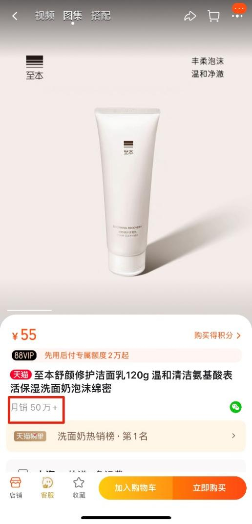 （图 / 至本天猫旗舰店）