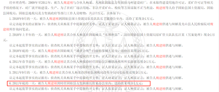 图源：中国裁判文书网