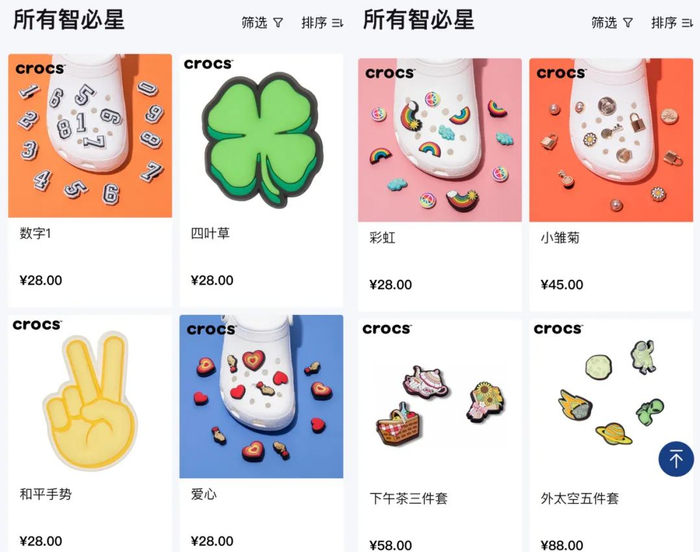 单个Jibbitz（智必星）鞋花售价28元到45元不等，还能组合打包购买/图源：crocs小程序